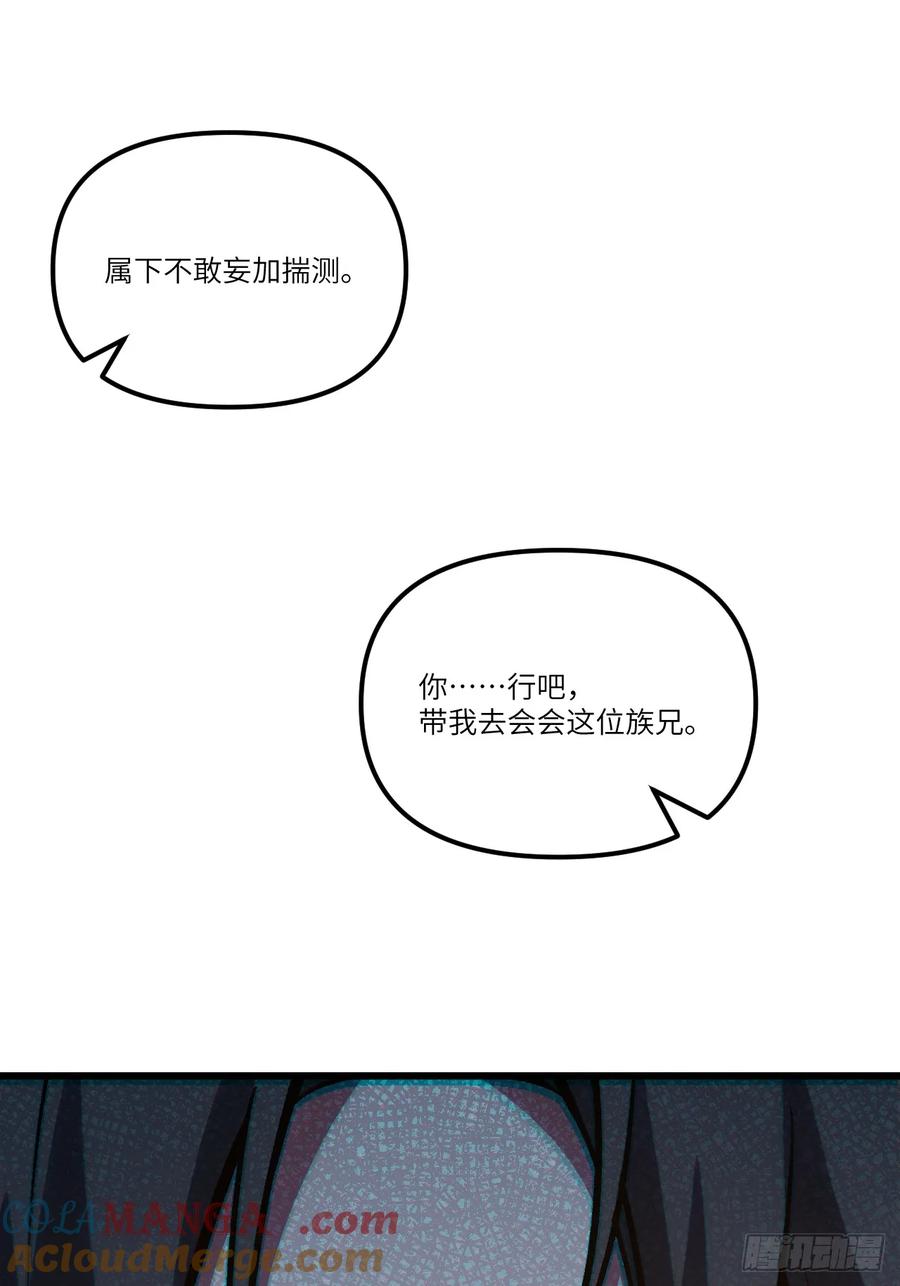 《开局签到荒古圣体》第6话 6.负荆请罪 第43页