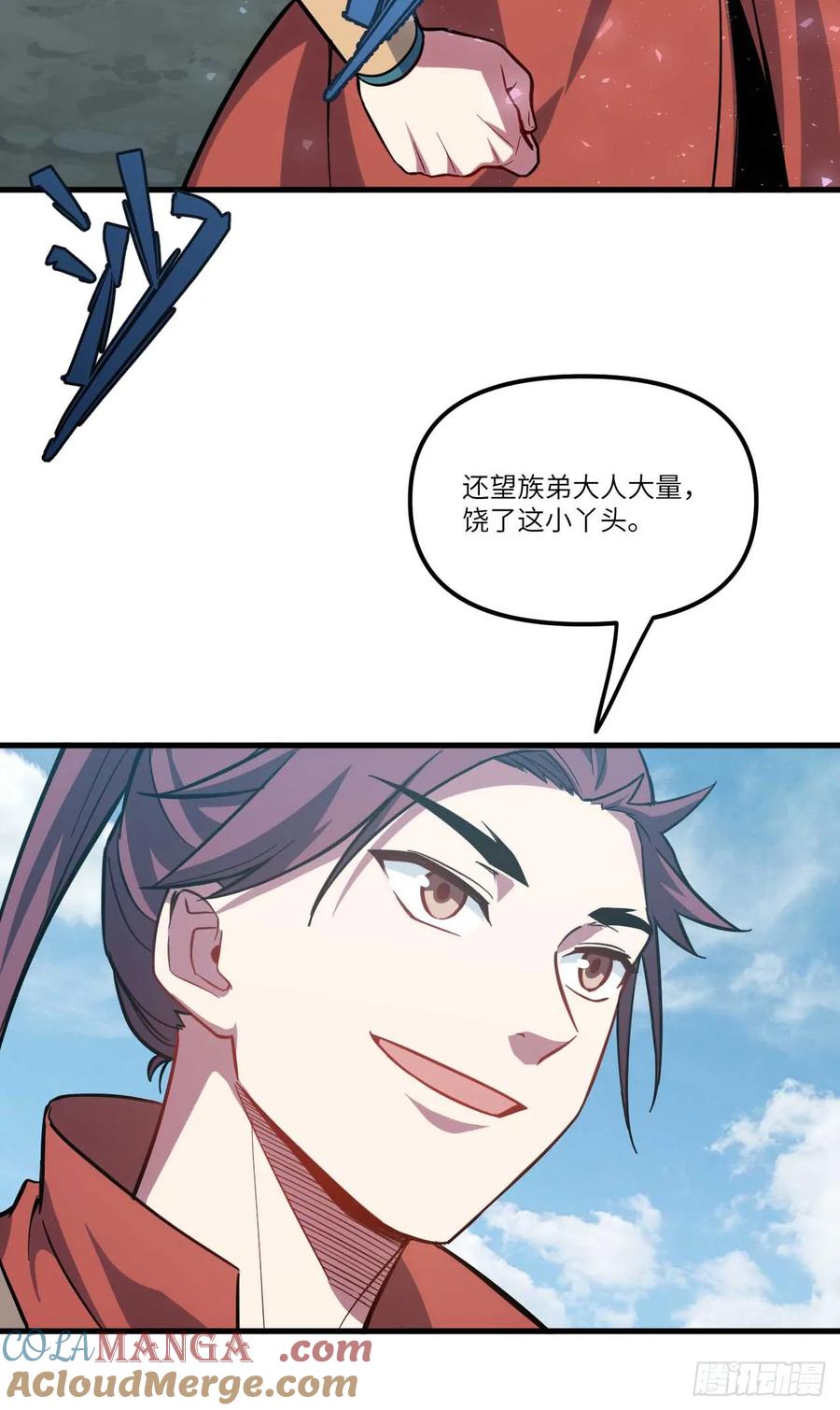 《开局签到荒古圣体》第6话 6.负荆请罪 第49页