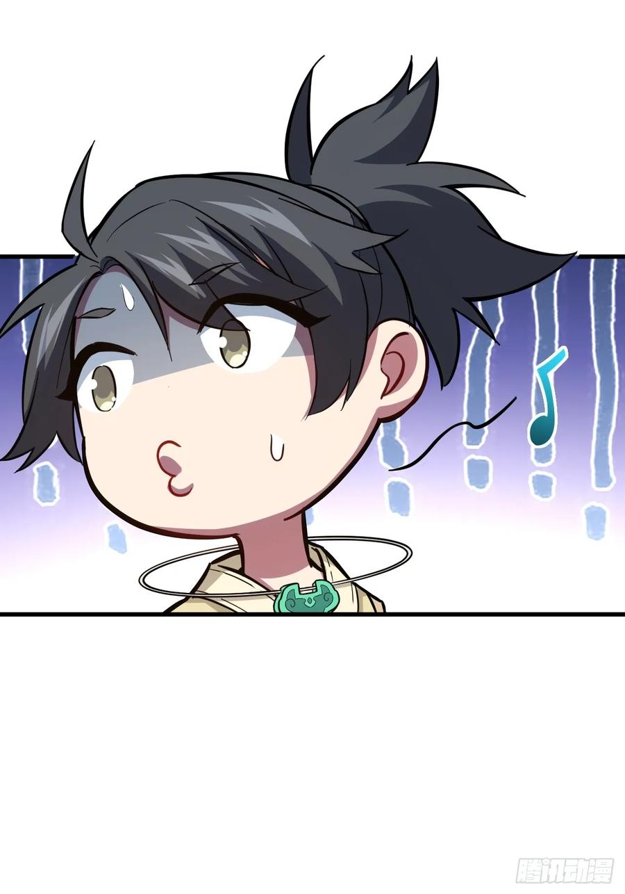 《开局签到荒古圣体》第6话 6.负荆请罪 第18页