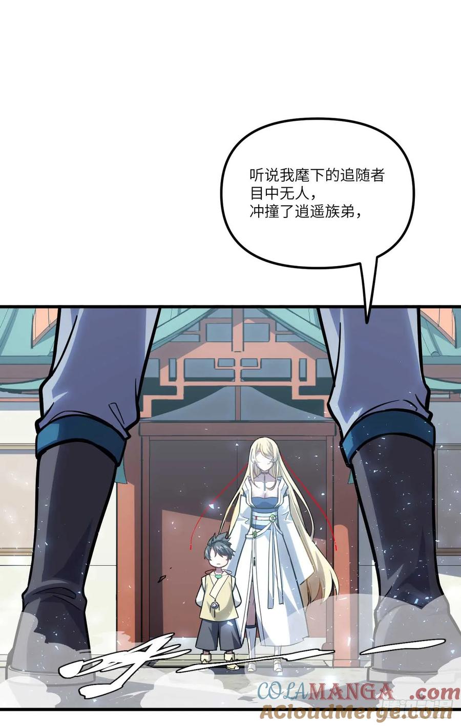 《开局签到荒古圣体》第6话 6.负荆请罪 第46页