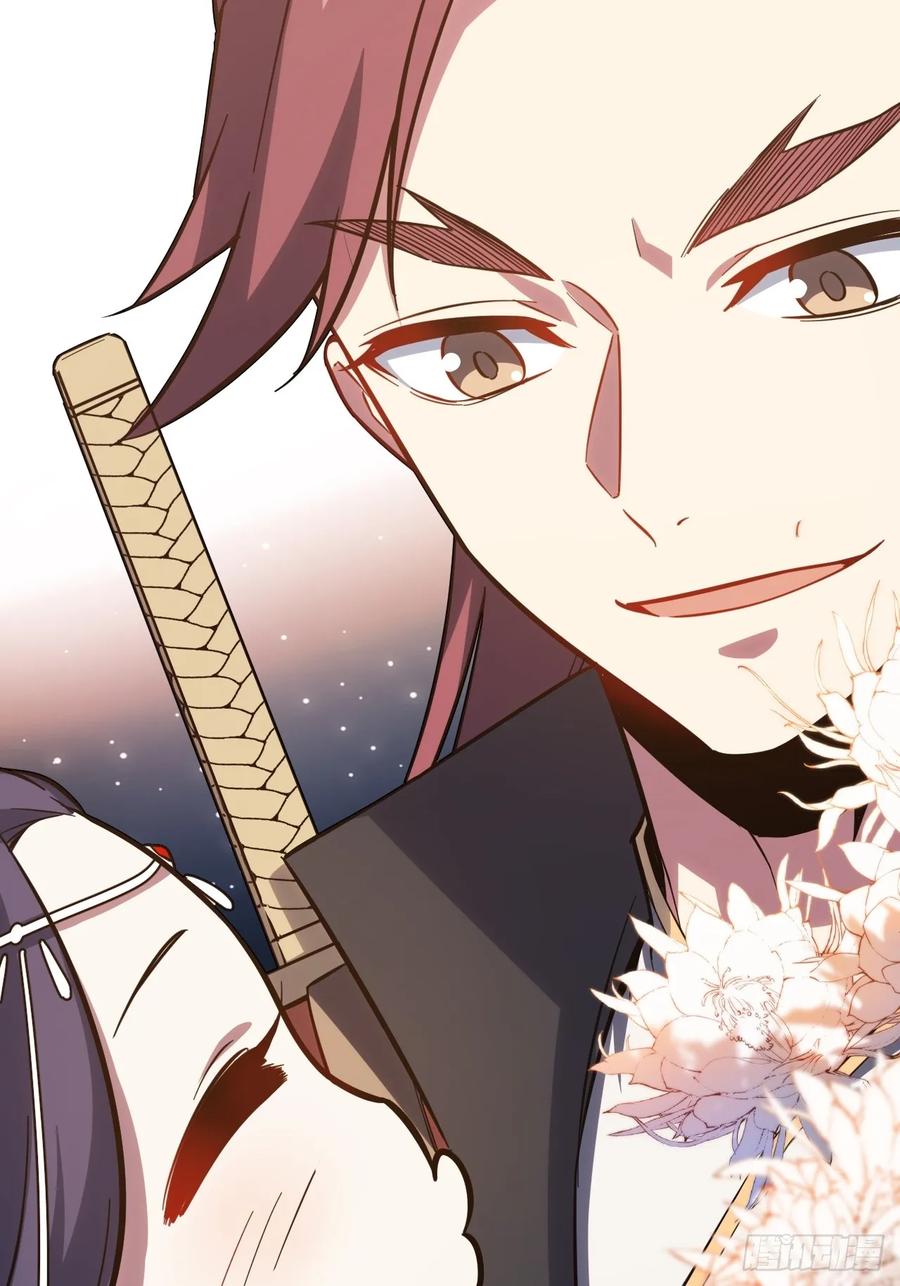 《开局签到荒古圣体》第6话 6.负荆请罪 第6页