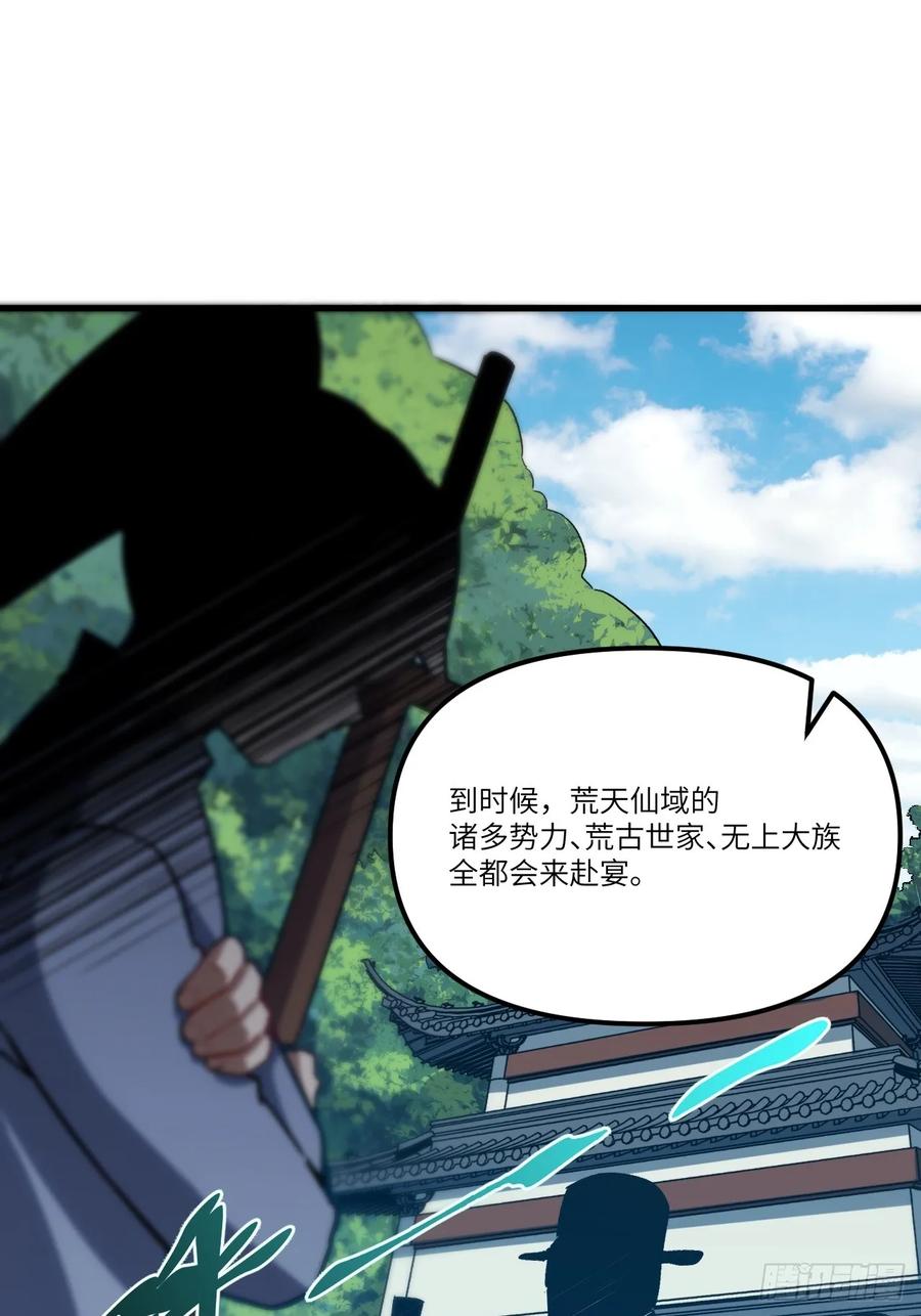 《开局签到荒古圣体》第6话 6.负荆请罪 第27页
