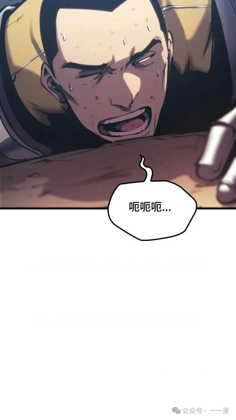 《伯爵家的小儿子是玩家》第7集 第90页