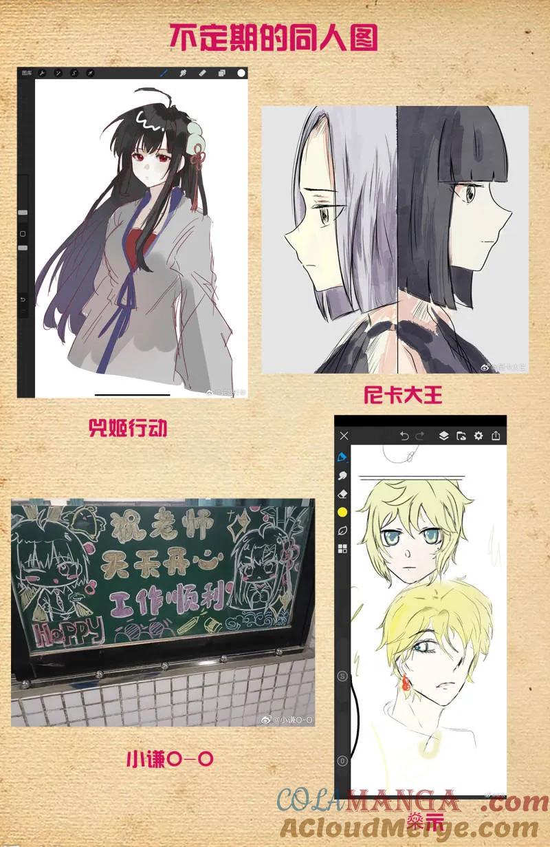 王牌御史 第742话 733，天命人 第21页