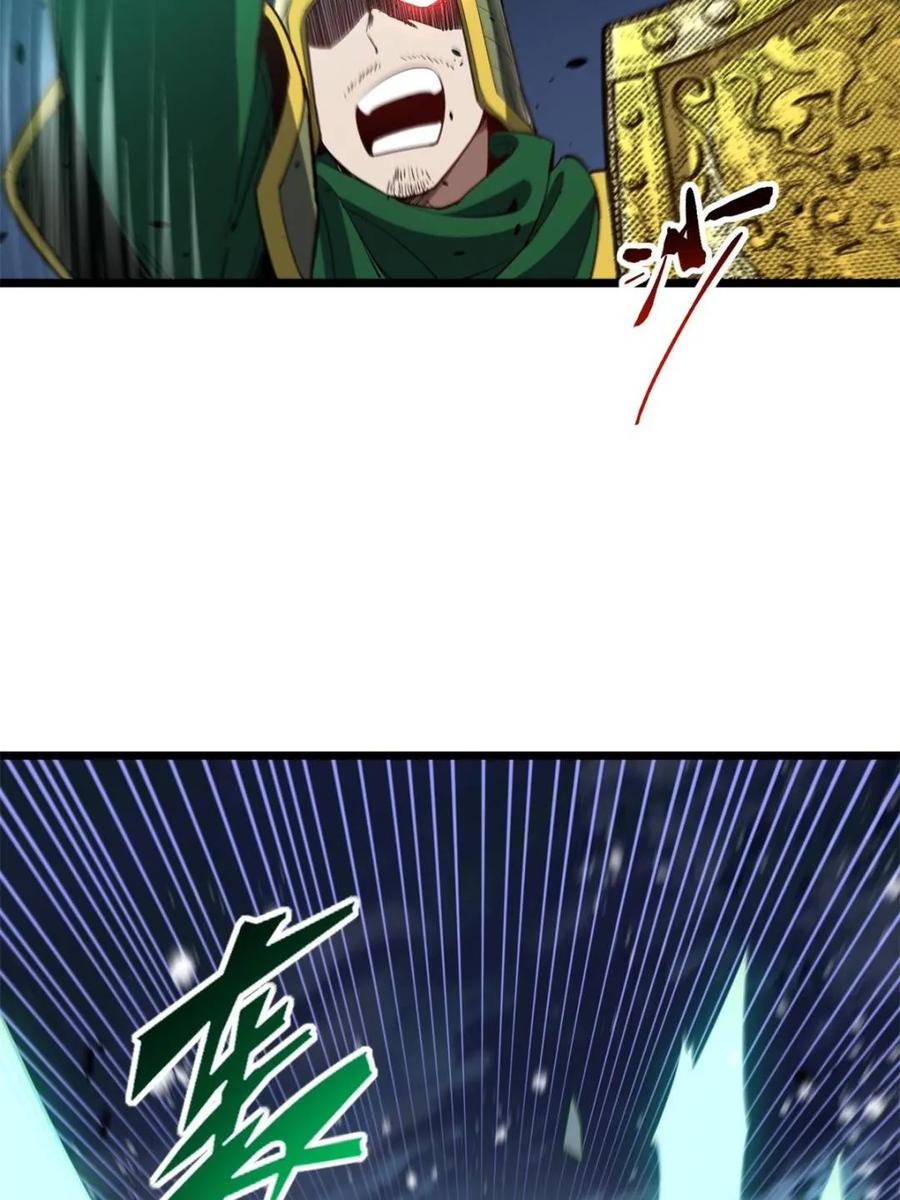 《开局签到荒古圣体》第74话 74.承受我君逍遥的怒火？ 第8页
