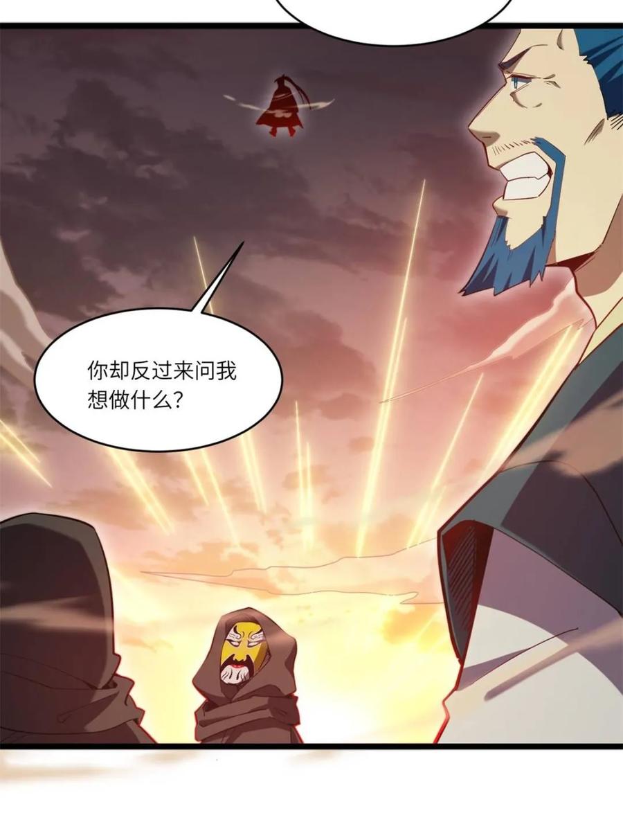 《开局签到荒古圣体》第74话 74.承受我君逍遥的怒火？ 第18页