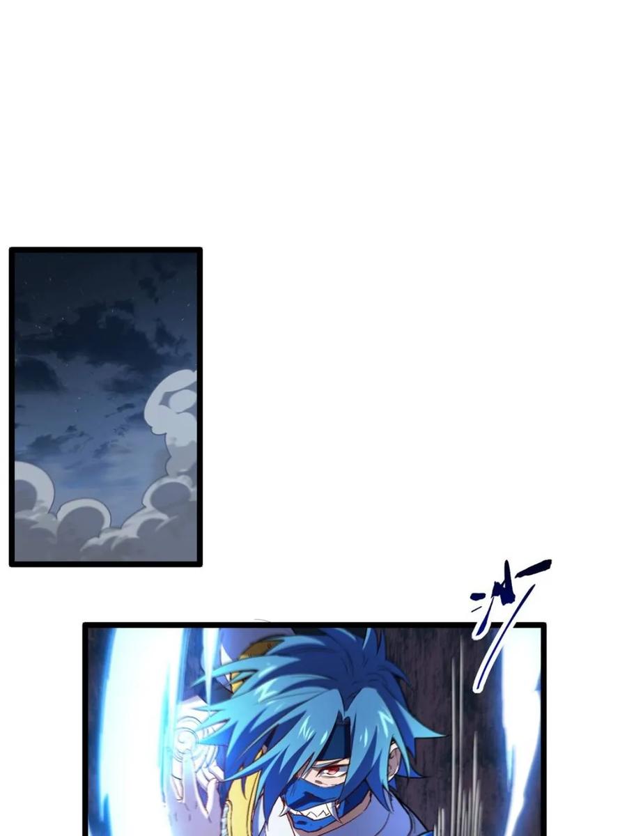《开局签到荒古圣体》第74话 74.承受我君逍遥的怒火？ 第3页