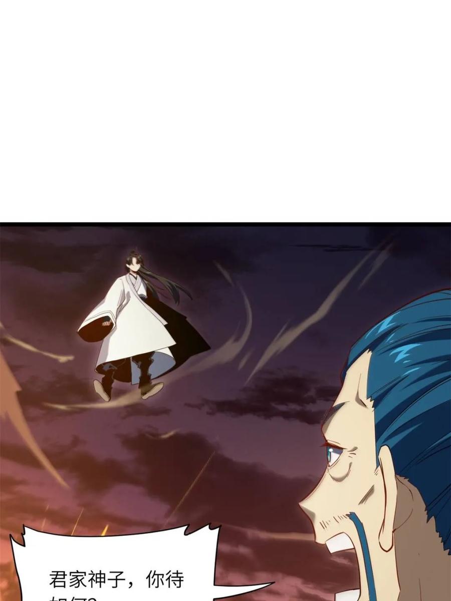《开局签到荒古圣体》第74话 74.承受我君逍遥的怒火？ 第15页