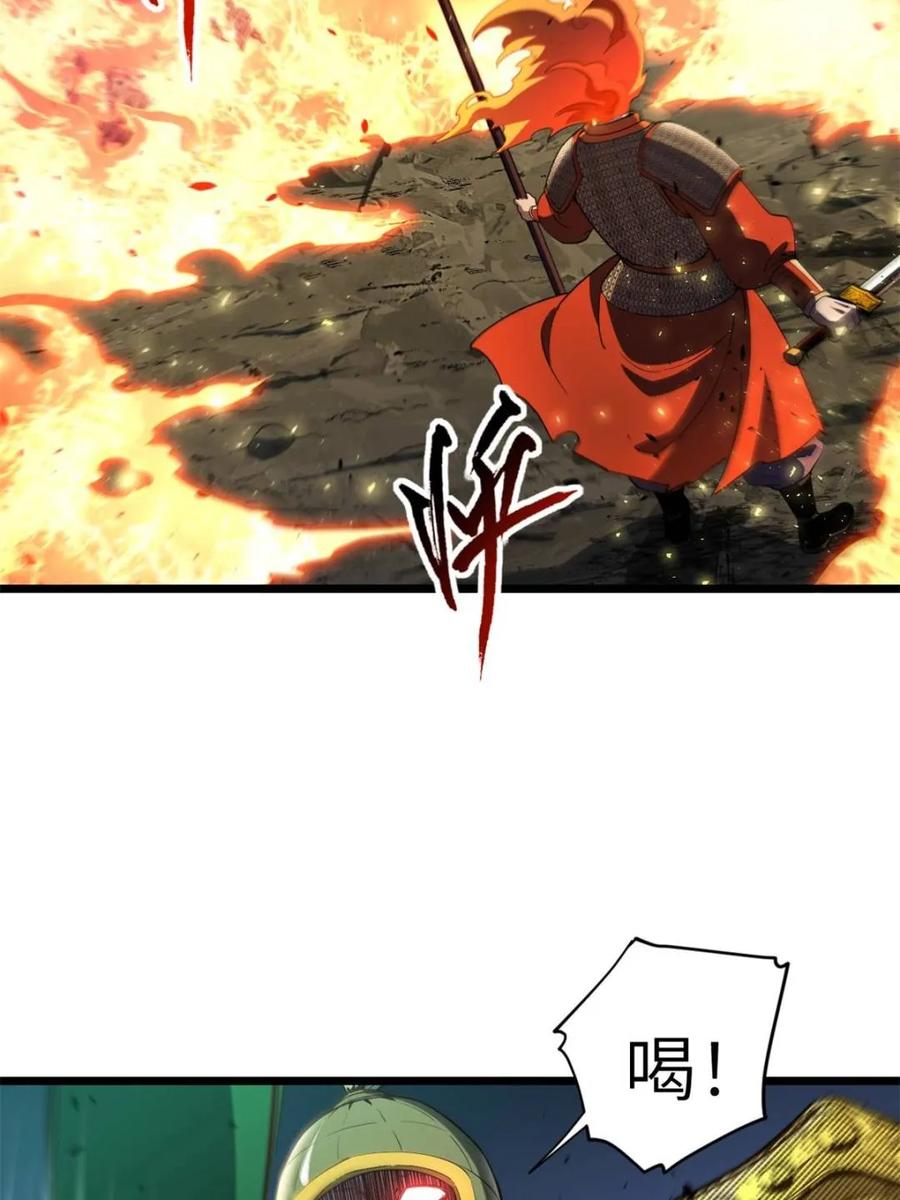 《开局签到荒古圣体》第74话 74.承受我君逍遥的怒火？ 第7页