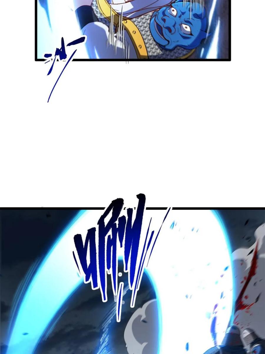 《开局签到荒古圣体》第74话 74.承受我君逍遥的怒火？ 第4页