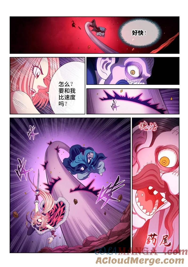 我是大神仙 第796话 ·三 令 第13页