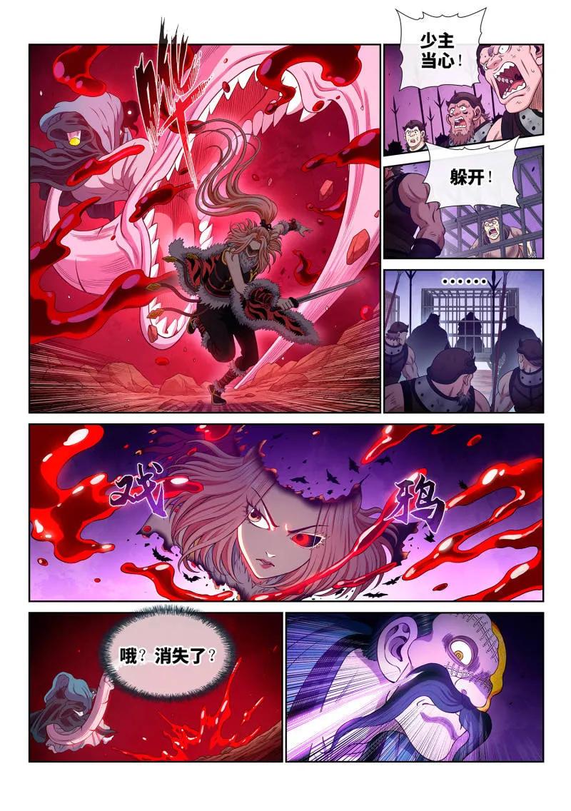 我是大神仙 第796话 ·三 令 第14页