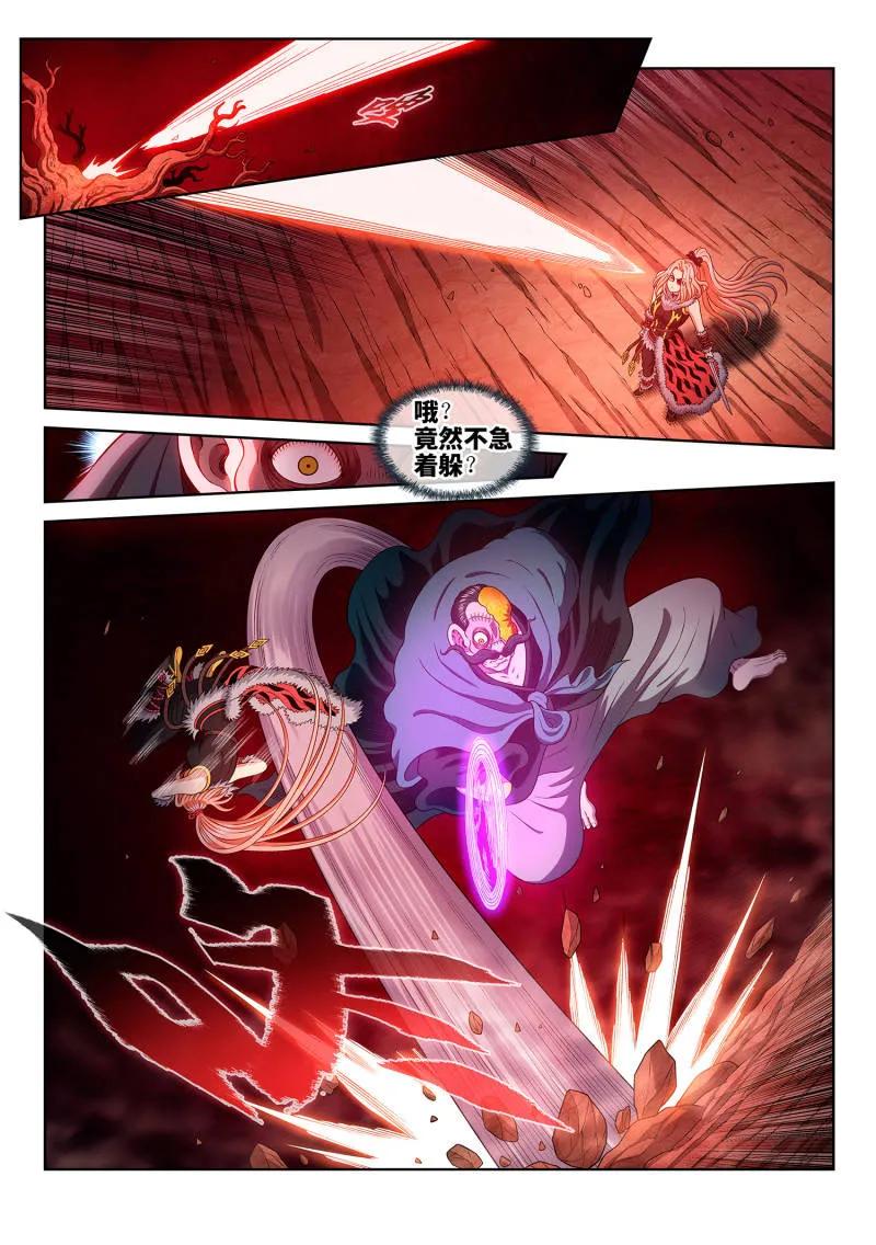 我是大神仙 第796话 ·三 令 第12页
