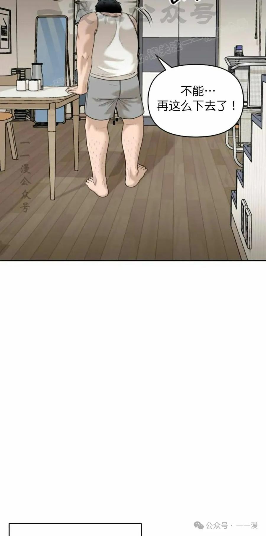 《40岁的男人》第8集 第74页