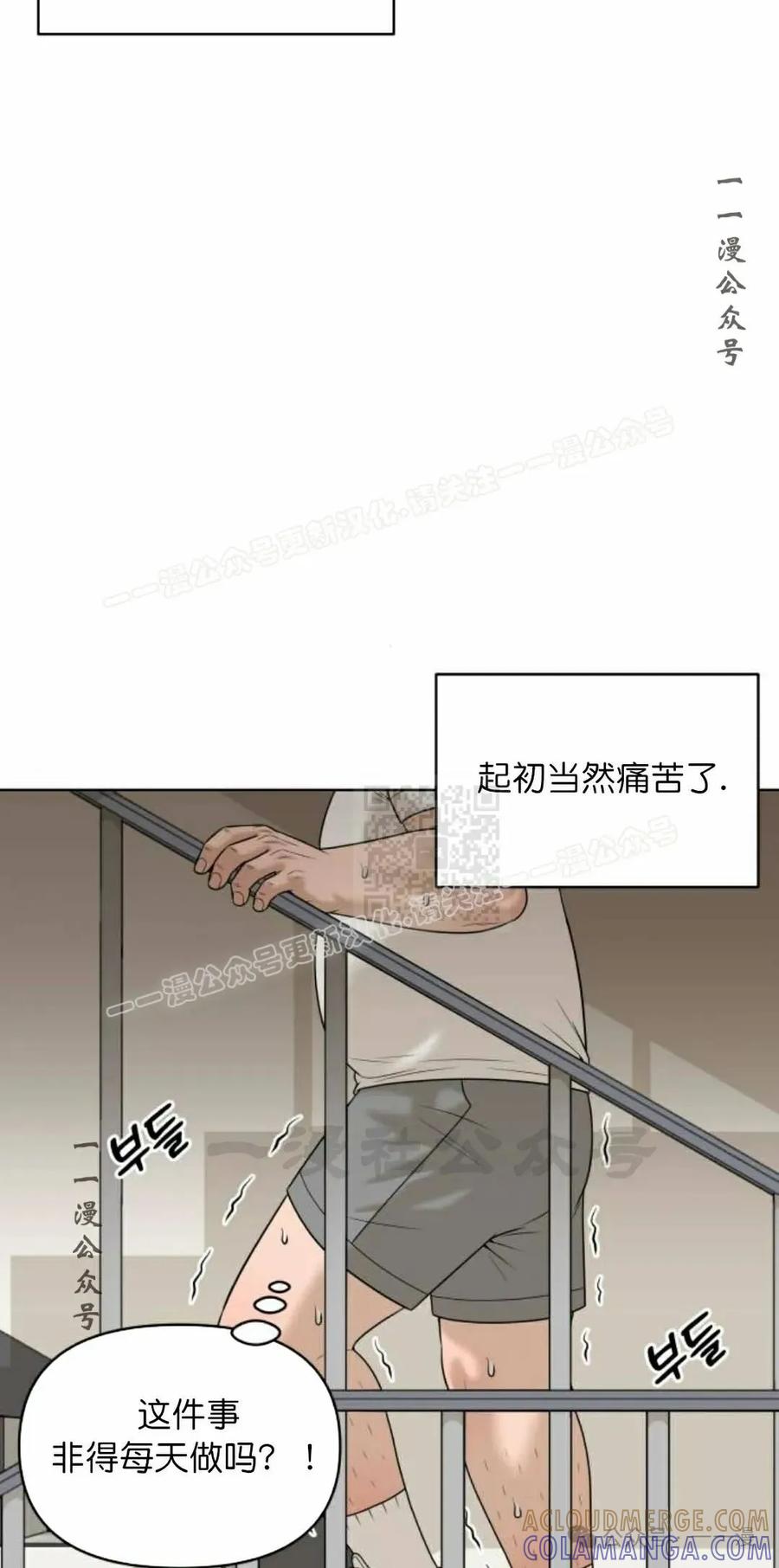 《40岁的男人》第8集 第77页