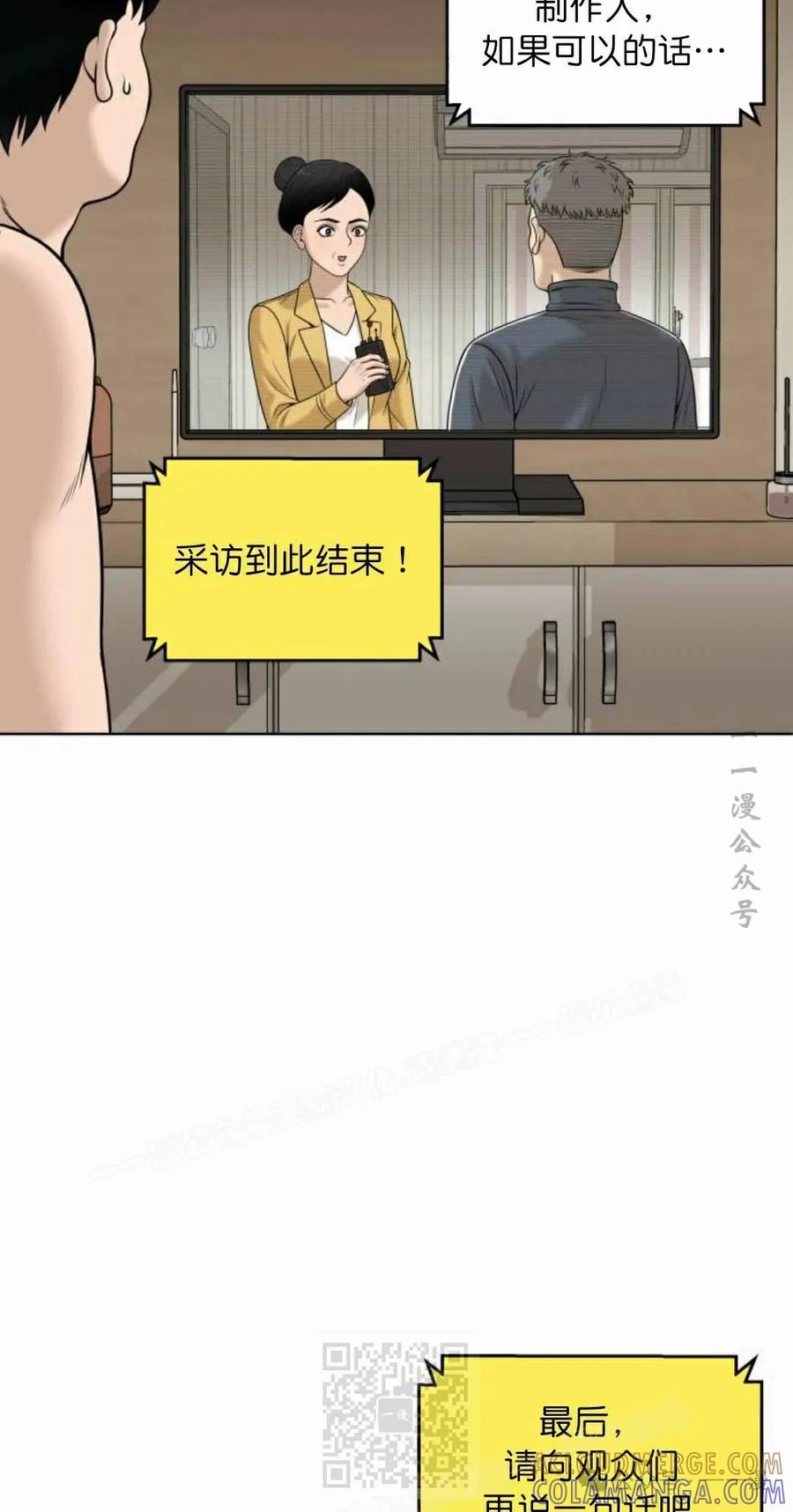 《40岁的男人》第8集 第69页