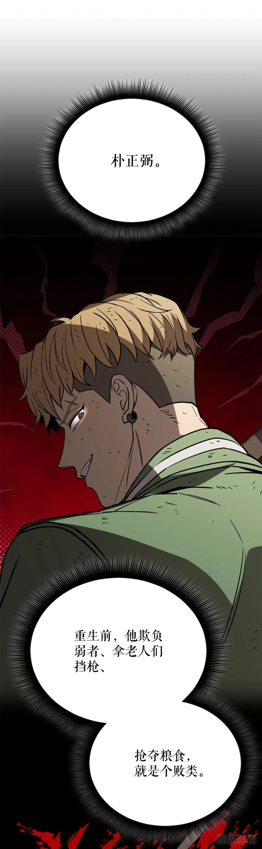《我洗劫了魔神的仓库》7.修炼法 第76页