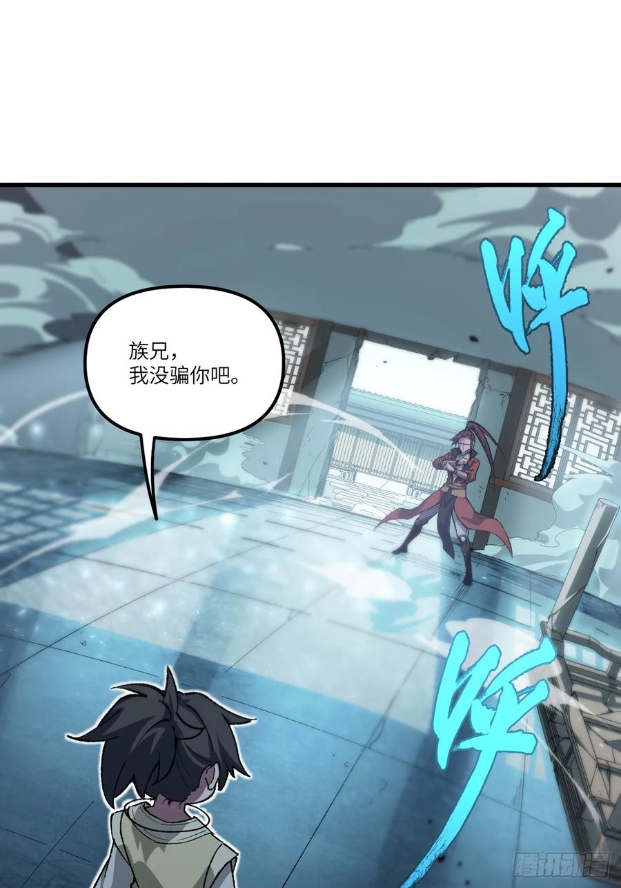 《开局签到荒古圣体》第7话 7.赌注 第38页