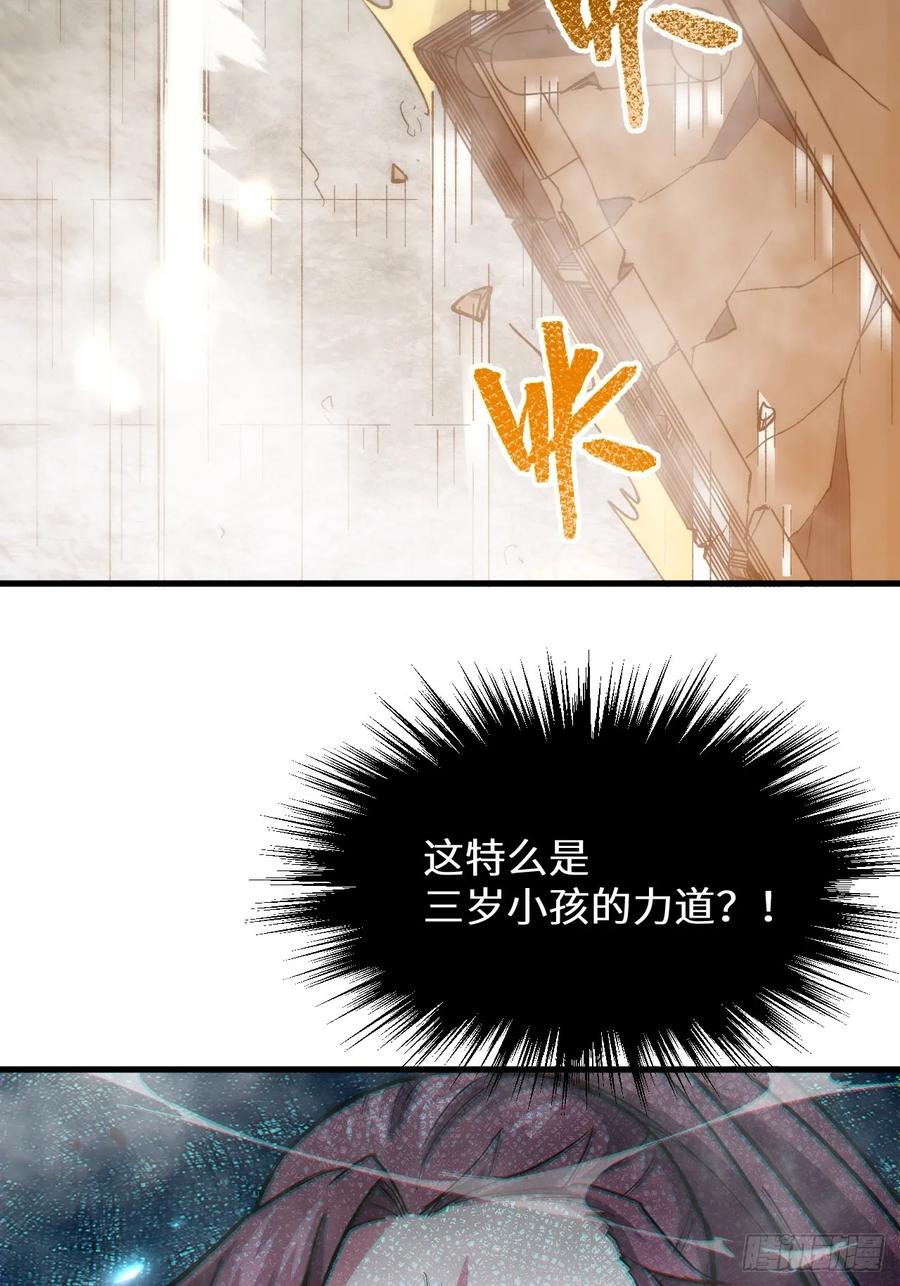 《开局签到荒古圣体》第7话 7.赌注 第35页