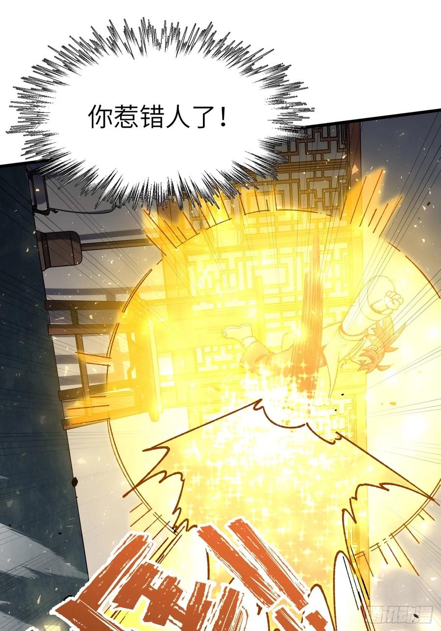 《开局签到荒古圣体》第7话 7.赌注 第32页