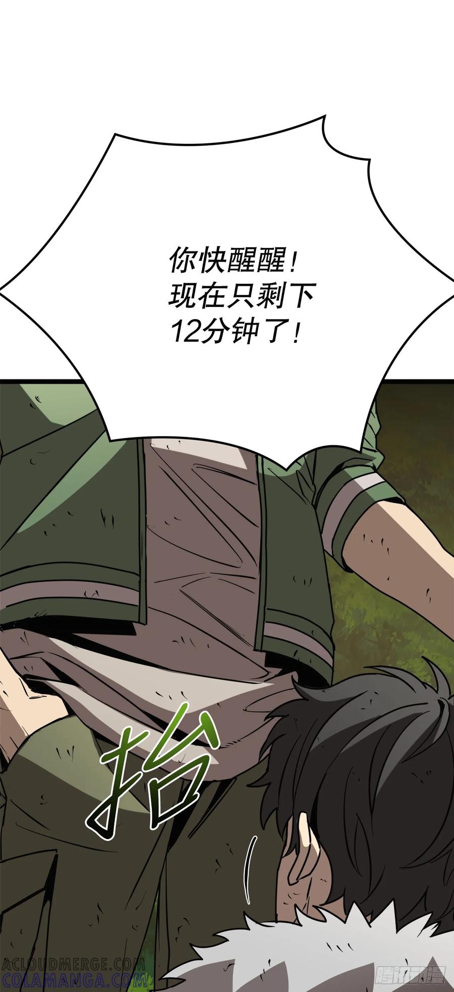 《我洗劫了魔神的仓库》7.修炼法 第69页