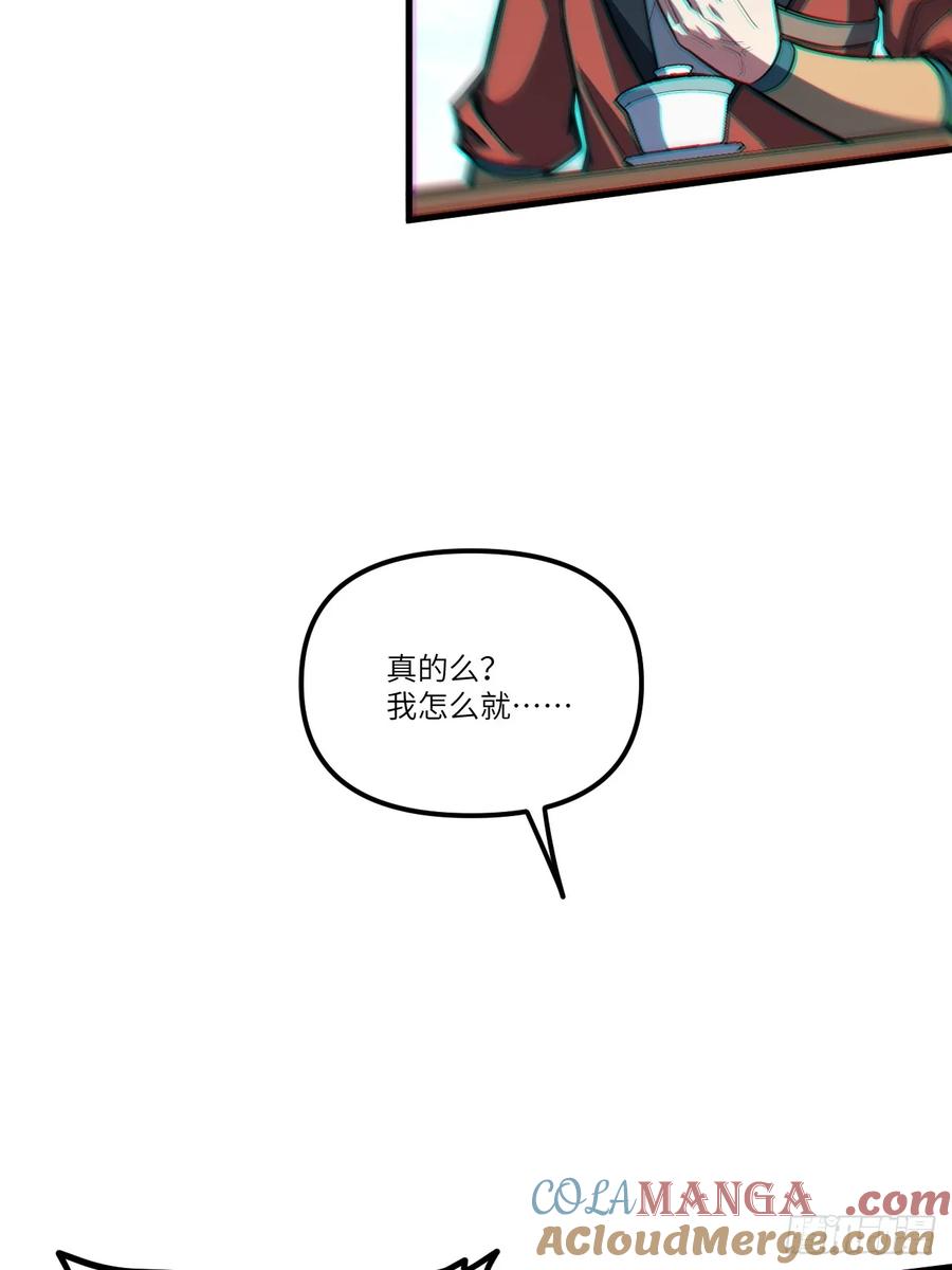 《开局签到荒古圣体》第7话 7.赌注 第28页