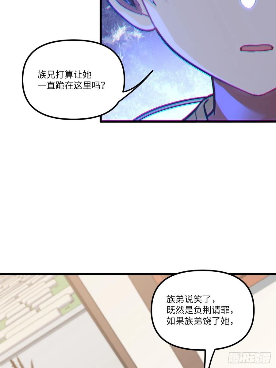 《开局签到荒古圣体》第7话 7.赌注 第6页