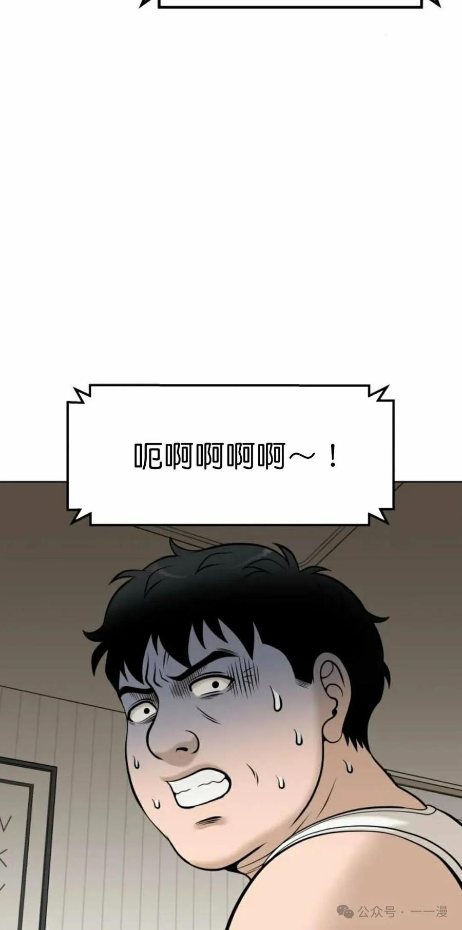 《40岁的男人》第8集 第72页