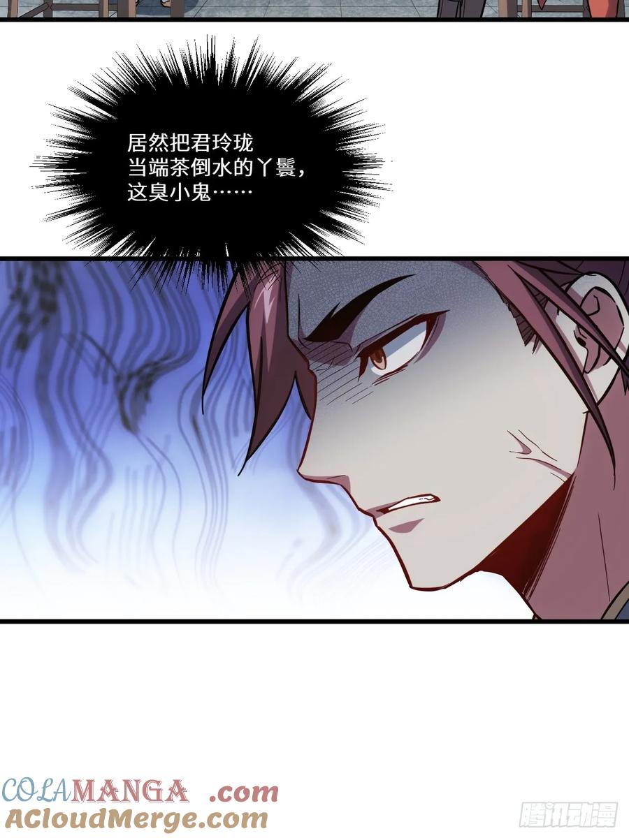 《开局签到荒古圣体》第7话 7.赌注 第4页