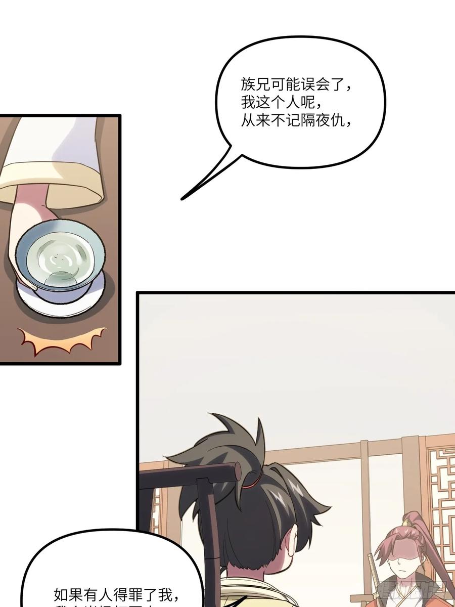 《开局签到荒古圣体》第7话 7.赌注 第8页