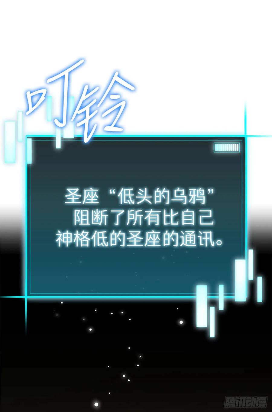 《我洗劫了魔神的仓库》7.修炼法 第62页
