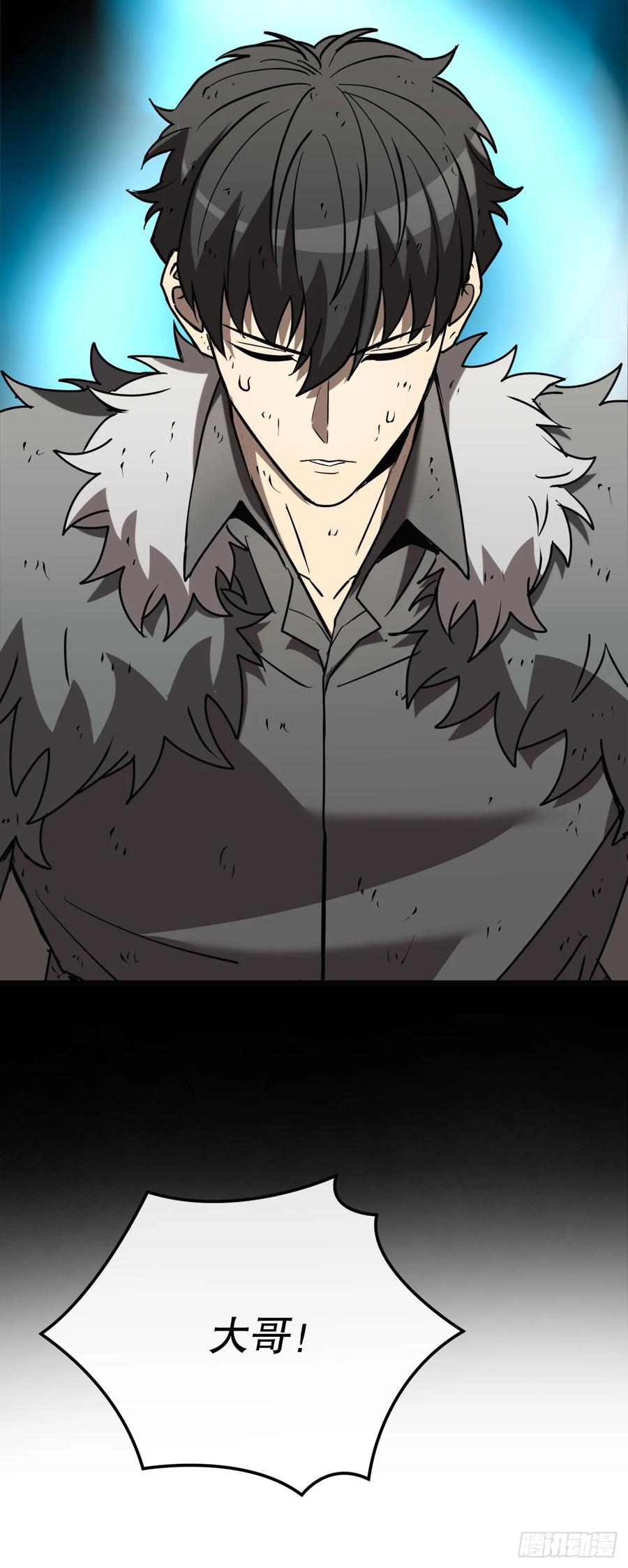 《我洗劫了魔神的仓库》7.修炼法 第67页