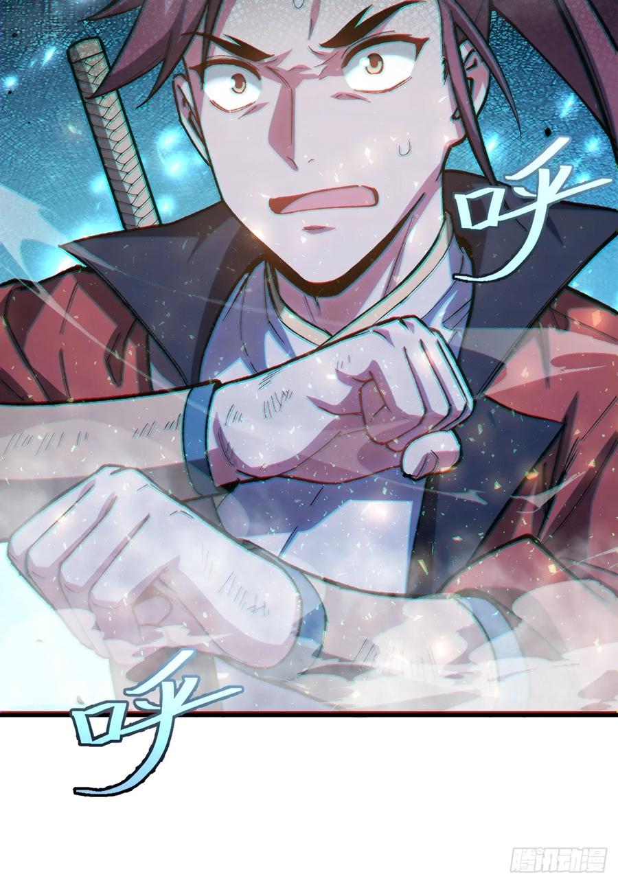 《开局签到荒古圣体》第7话 7.赌注 第36页