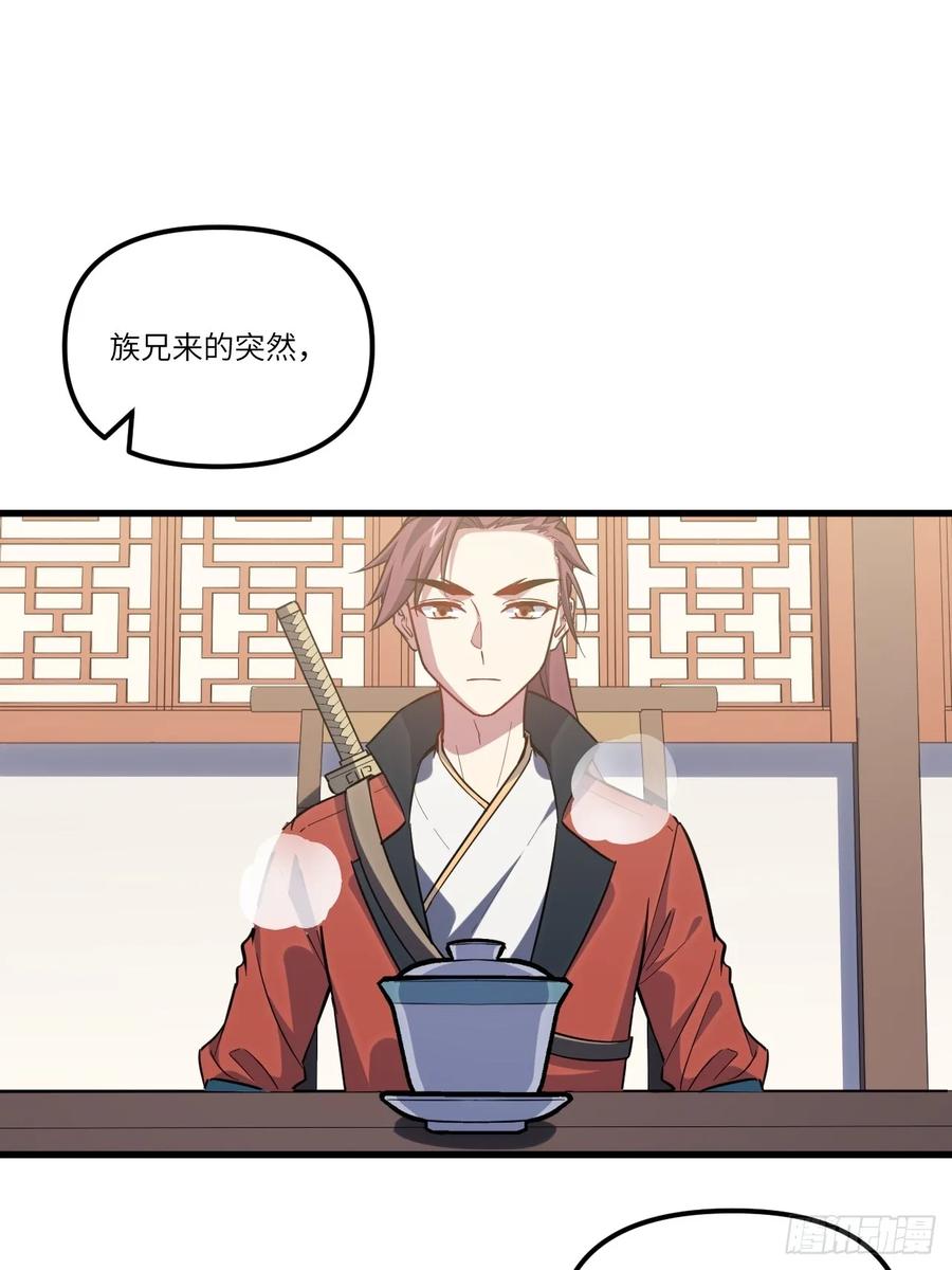 《开局签到荒古圣体》第7话 7.赌注 第2页
