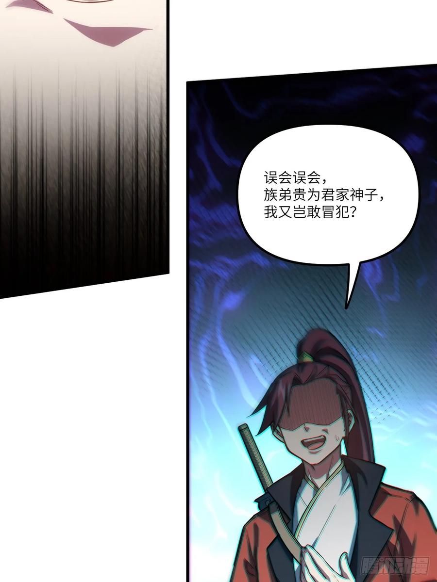 《开局签到荒古圣体》第7话 7.赌注 第27页