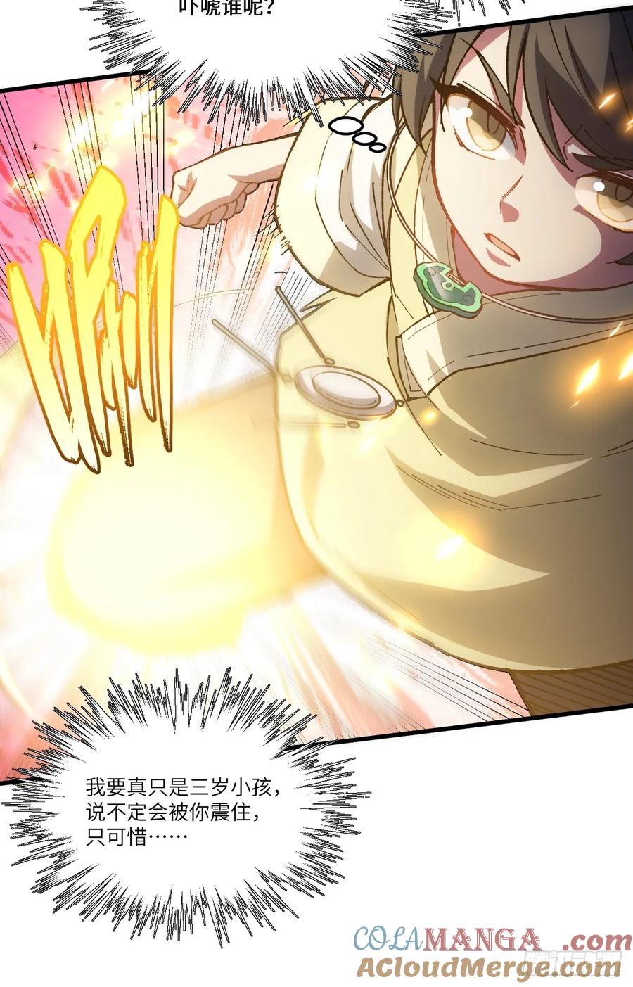 《开局签到荒古圣体》第7话 7.赌注 第31页