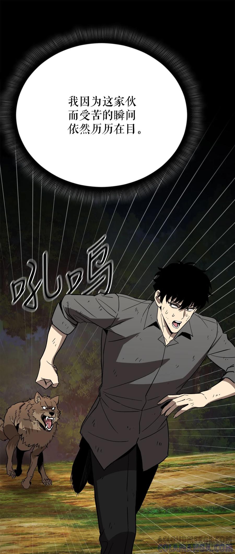 《我洗劫了魔神的仓库》7.修炼法 第81页