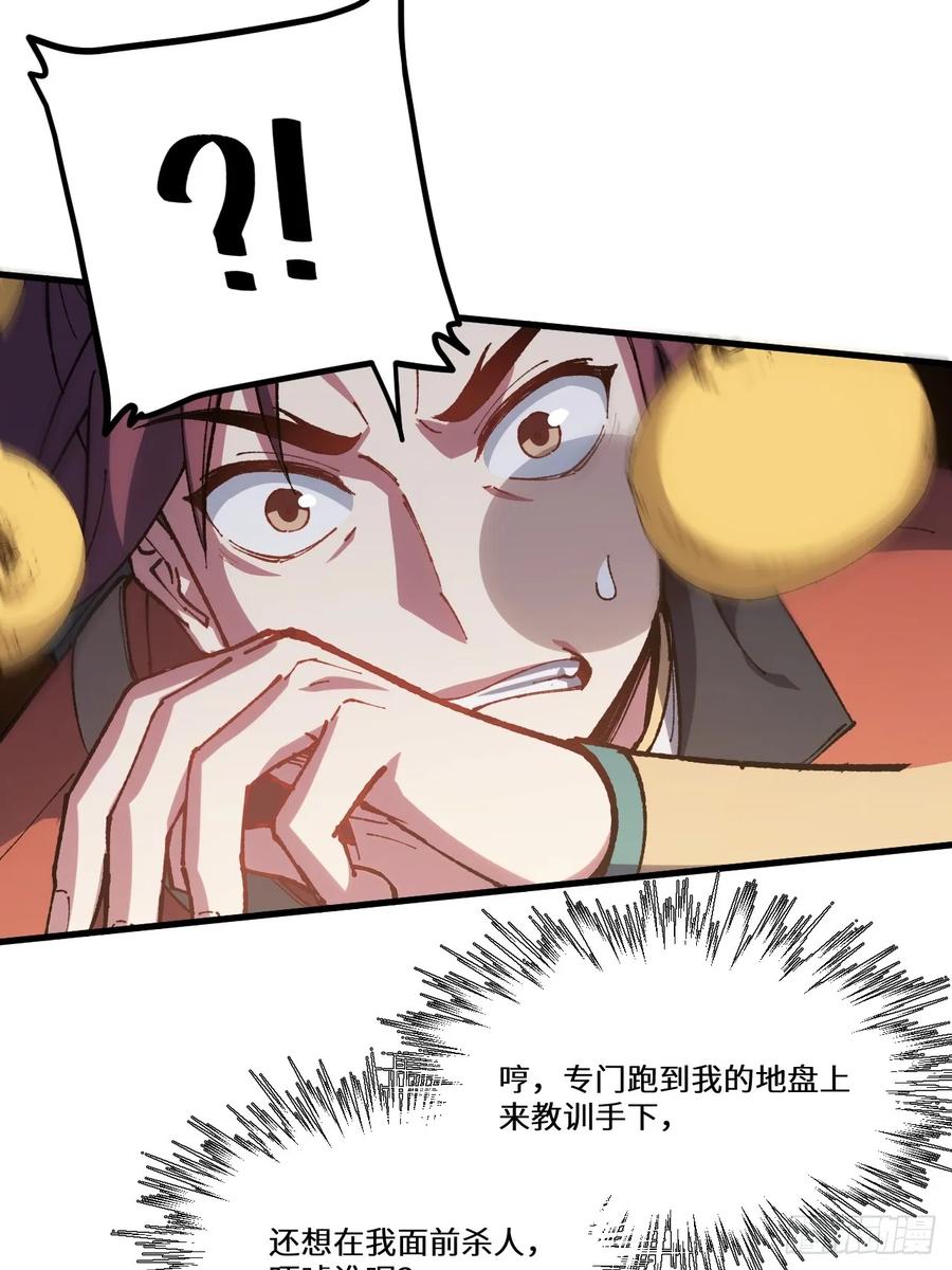 《开局签到荒古圣体》第7话 7.赌注 第30页