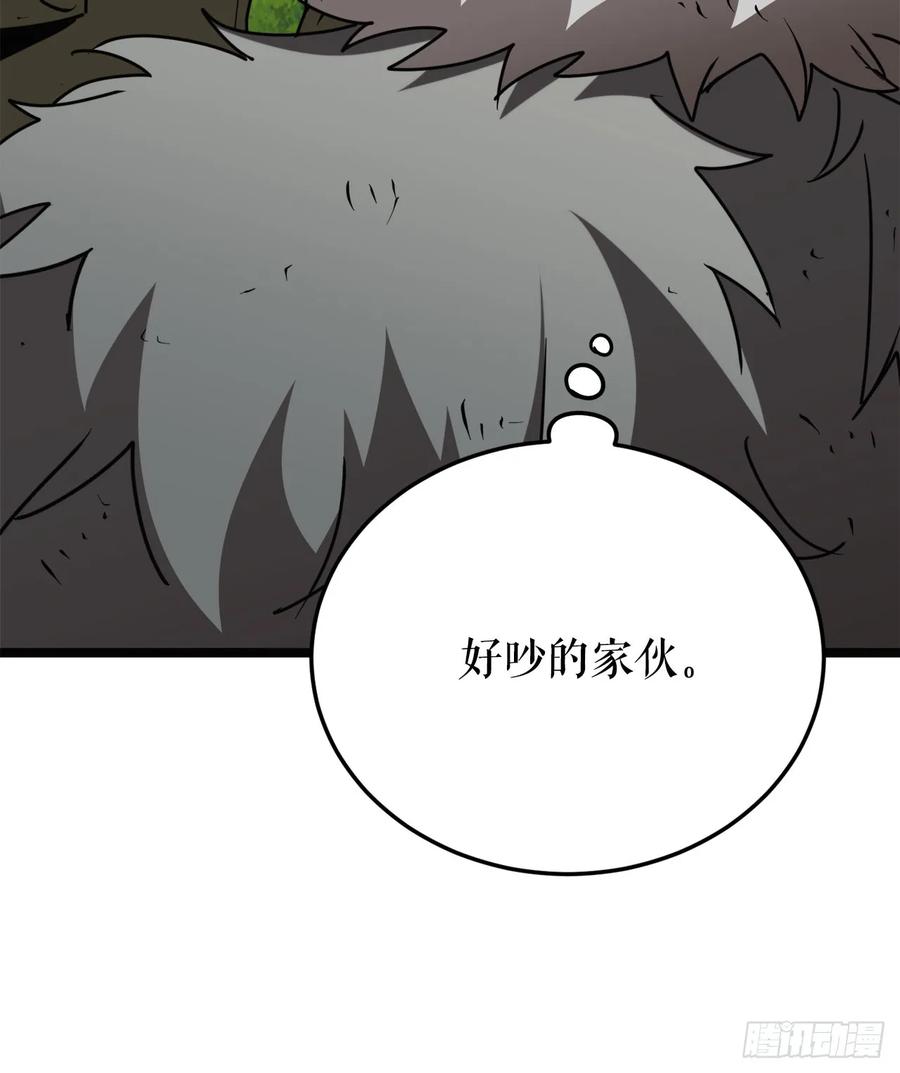 《我洗劫了魔神的仓库》7.修炼法 第70页