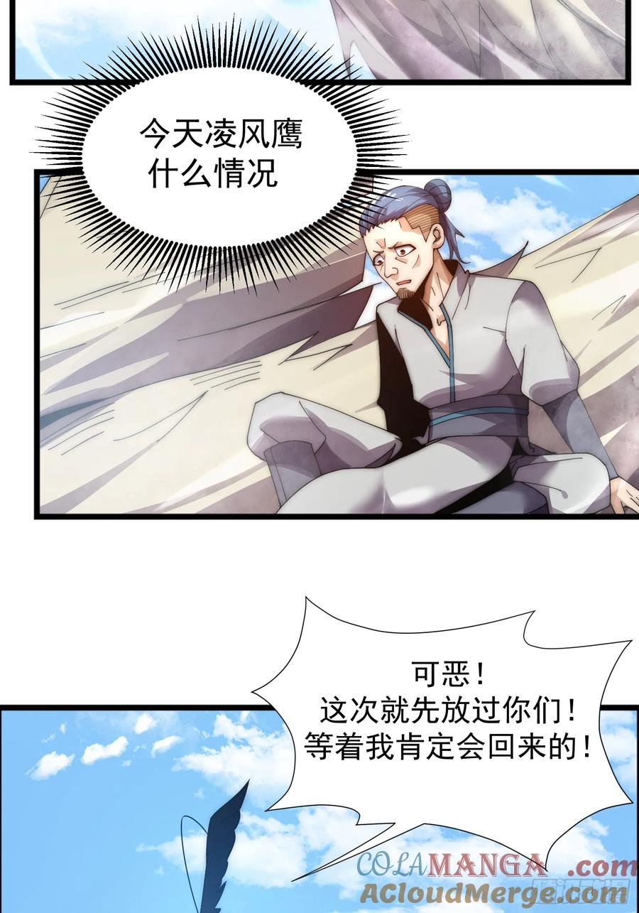 雷劫十万年 - 第七话 - 第52张图