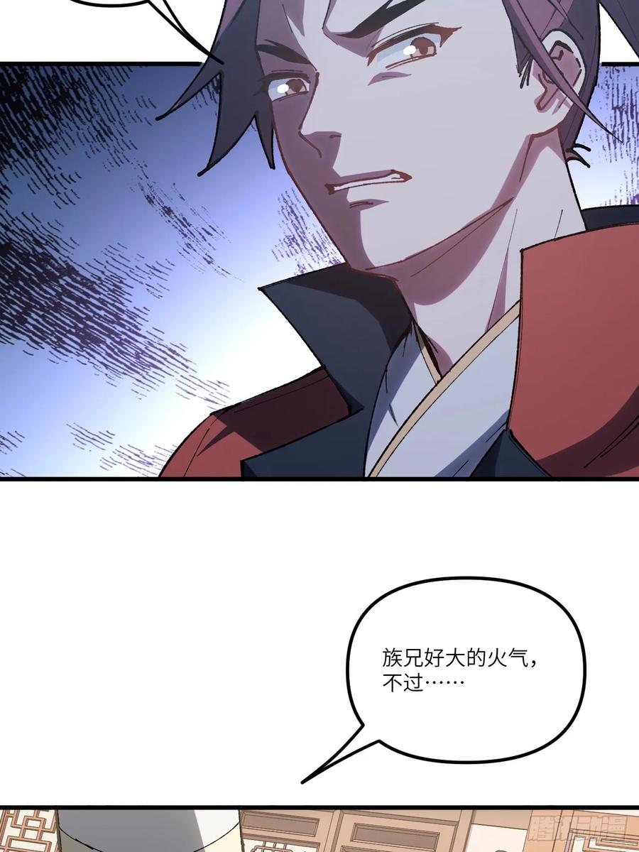 《开局签到荒古圣体》第7话 7.赌注 第24页