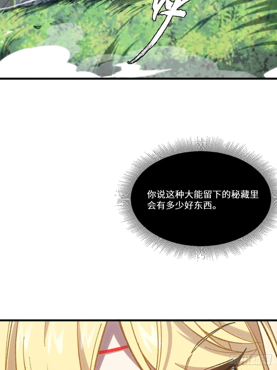 《开局签到荒古圣体》第7话 7.赌注 第51页