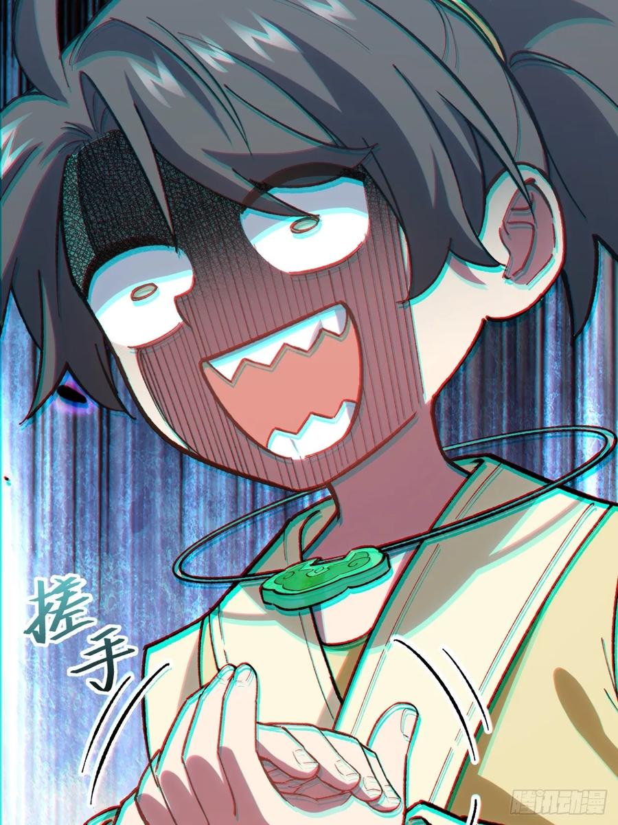 《开局签到荒古圣体》第7话 7.赌注 第54页