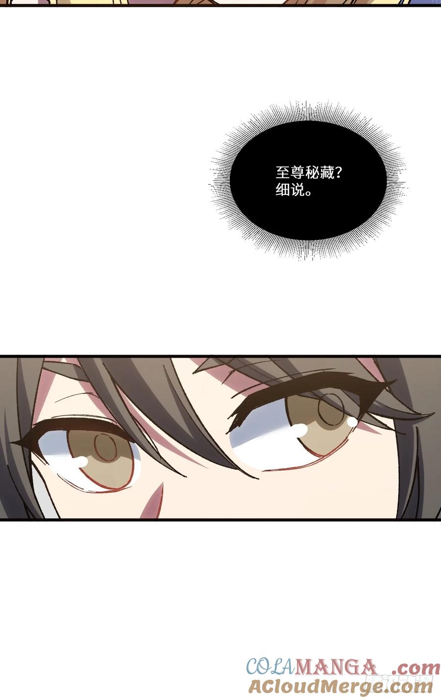 《开局签到荒古圣体》第7话 7.赌注 第49页