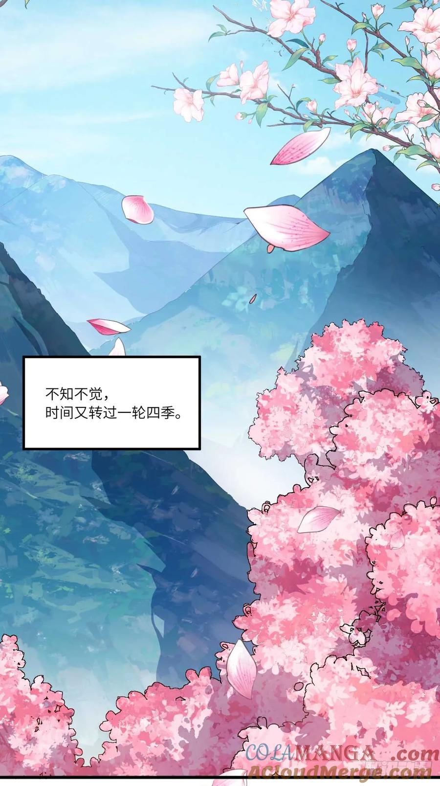 《开局签到荒古圣体》第8话 8.意外之喜 第64页