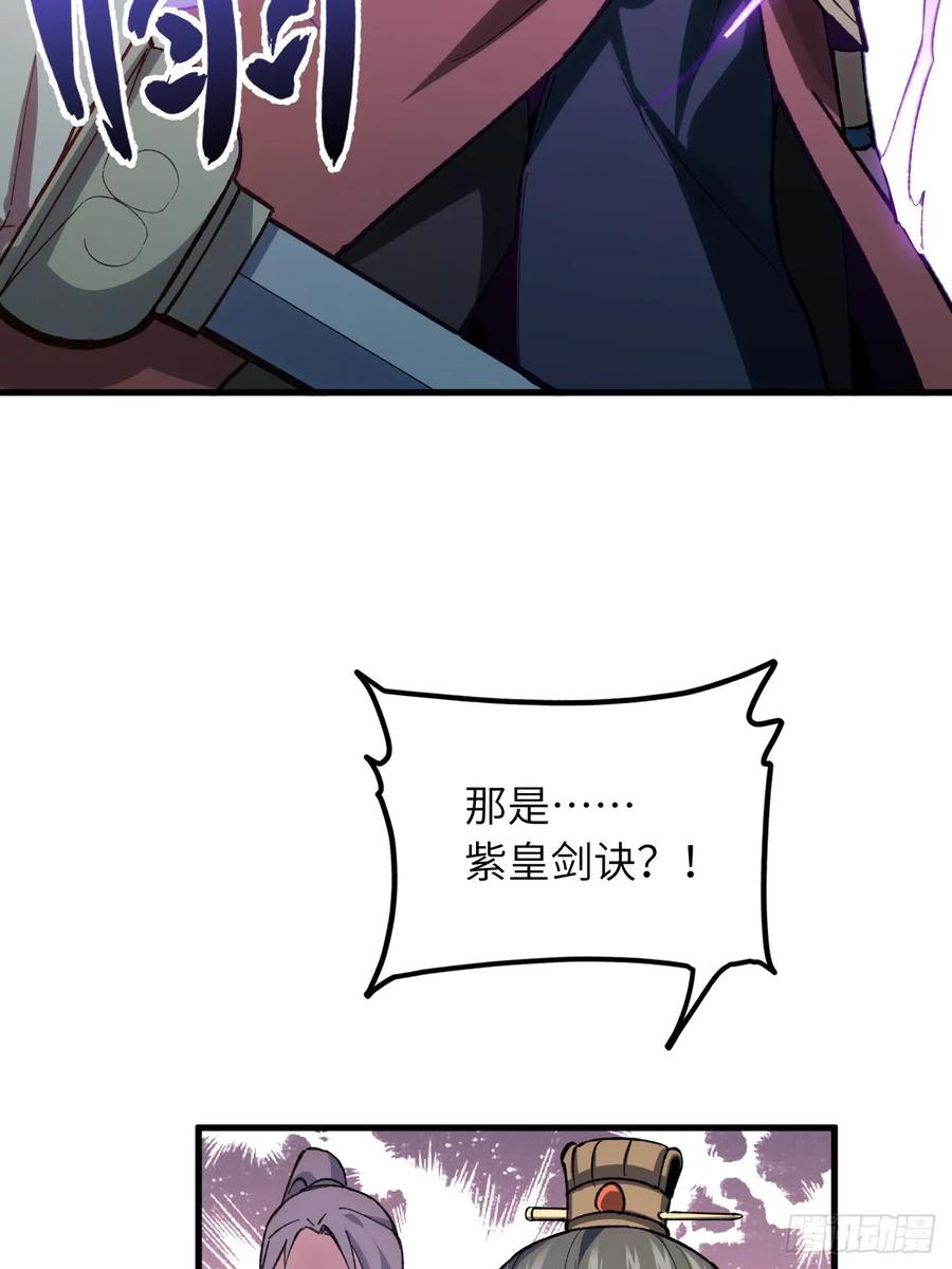 《开局签到荒古圣体》第8话 8.意外之喜 第18页