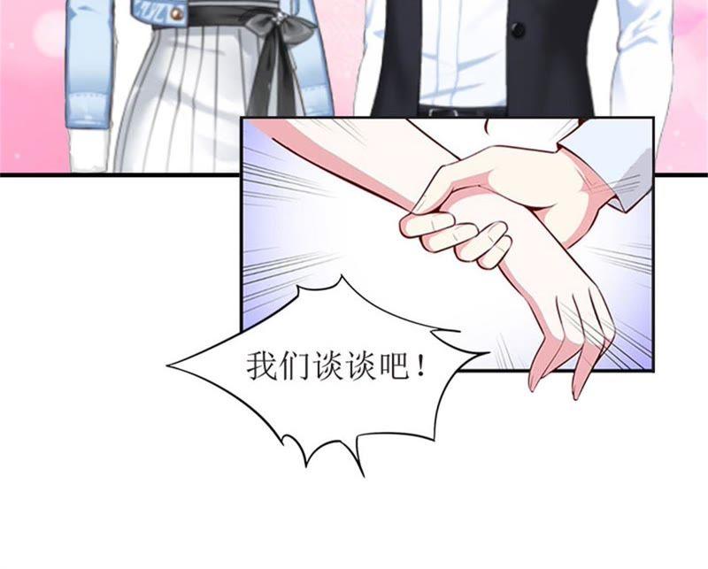 《误入婚途：叛逆娇妻不好惹》净身出户 第83页