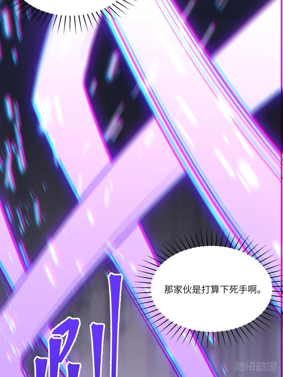 《开局签到荒古圣体》第8话 8.意外之喜 第27页