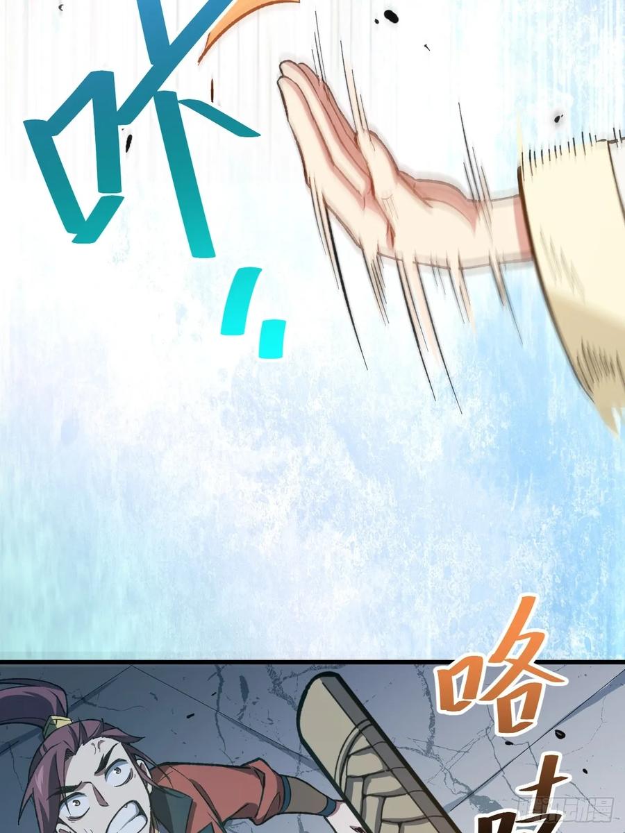 《开局签到荒古圣体》第8话 8.意外之喜 第33页
