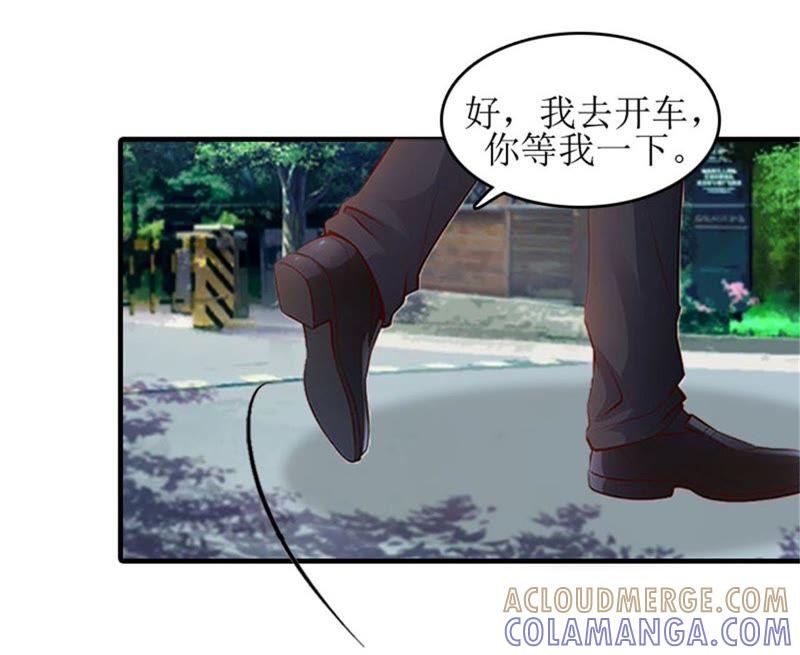《误入婚途：叛逆娇妻不好惹》净身出户 第85页